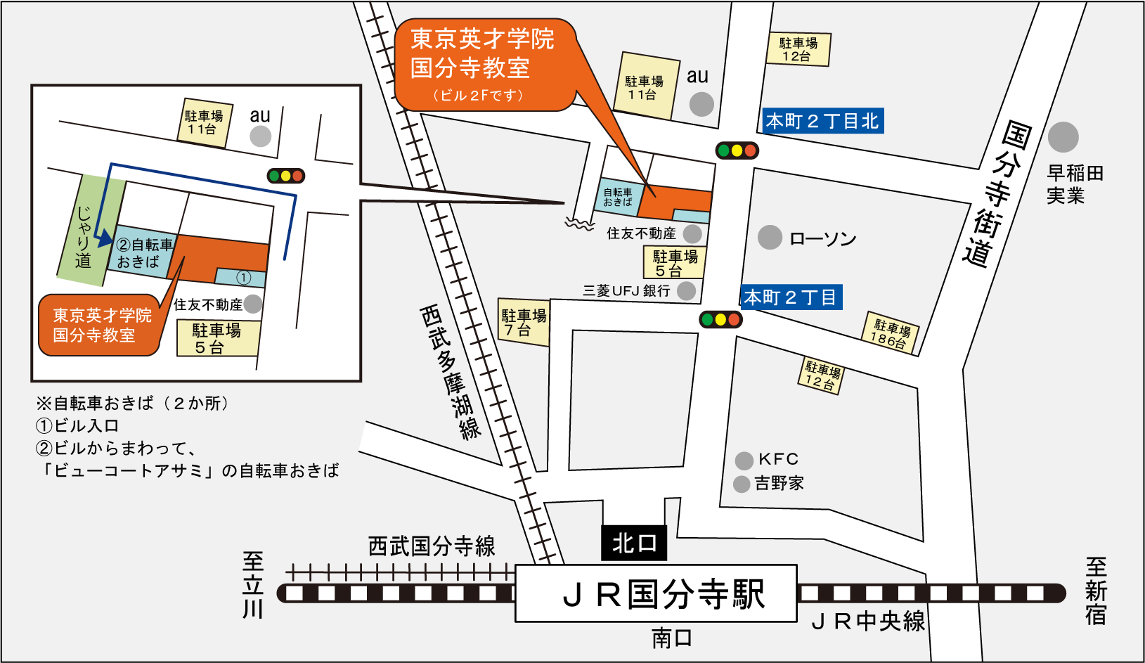 東京英才学院国分寺教室地図