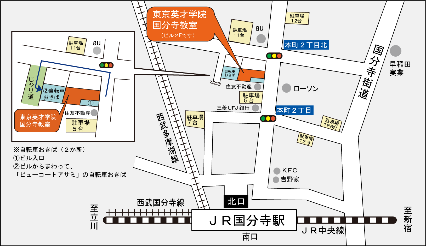 国分寺教室への地図